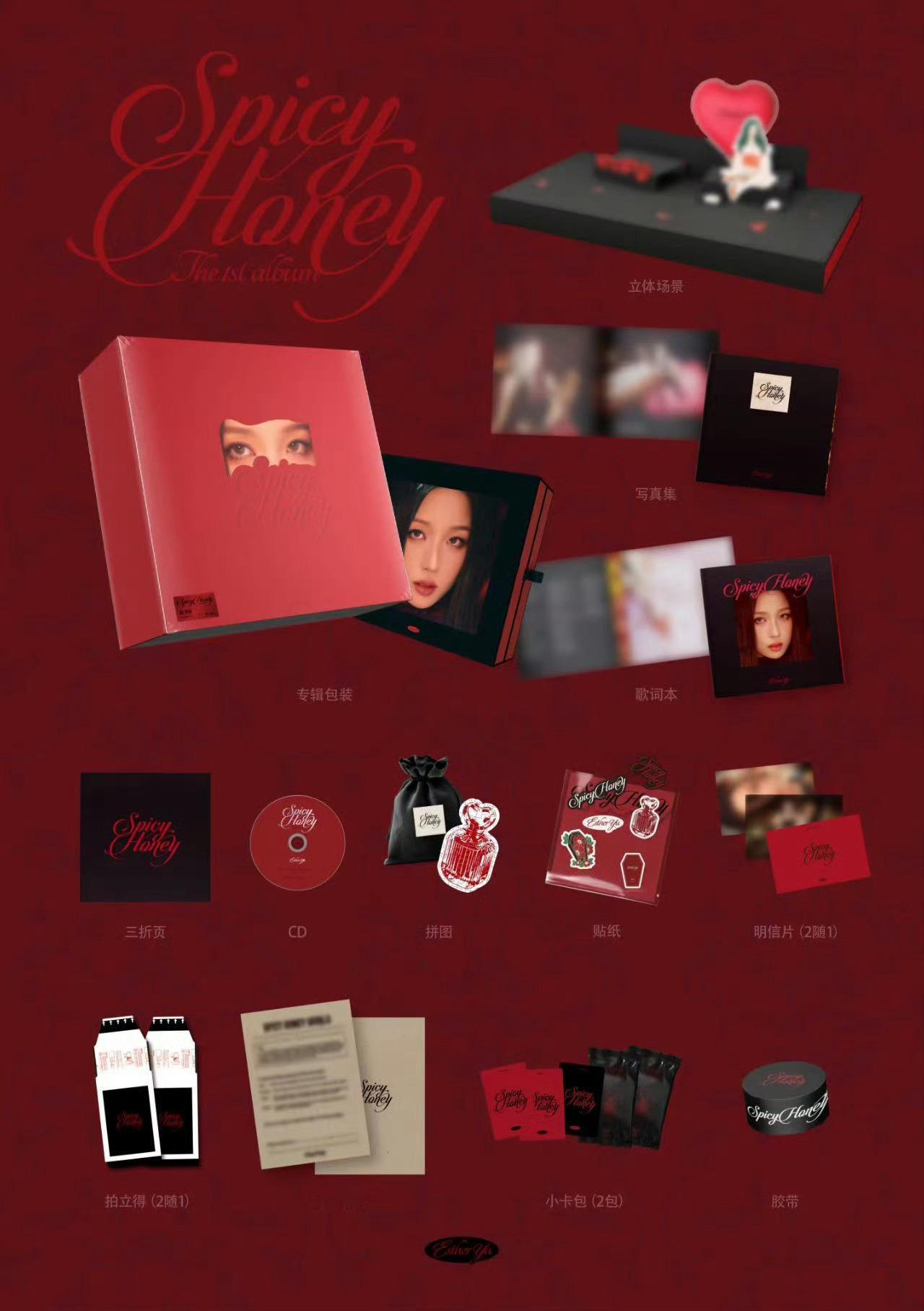 虞书欣《Spicy Honey》实体专辑来了看了一下区别就是多了一个娃娃和小卡不