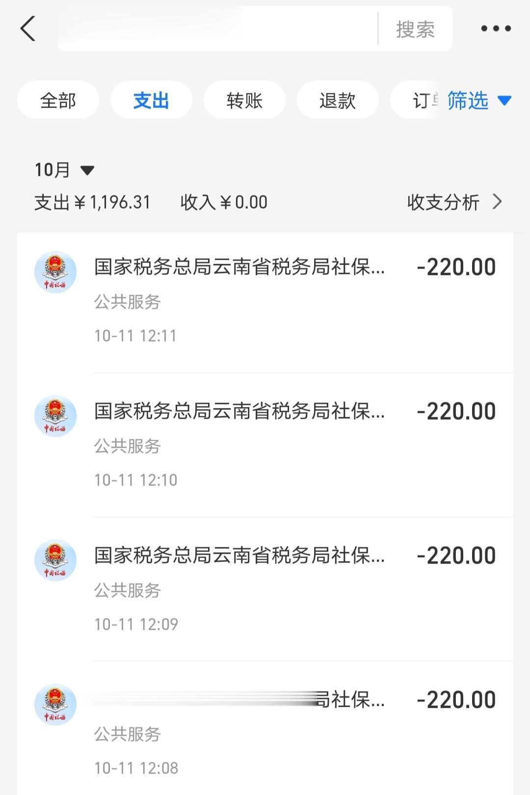 你们2025年的医保交了吗？😂