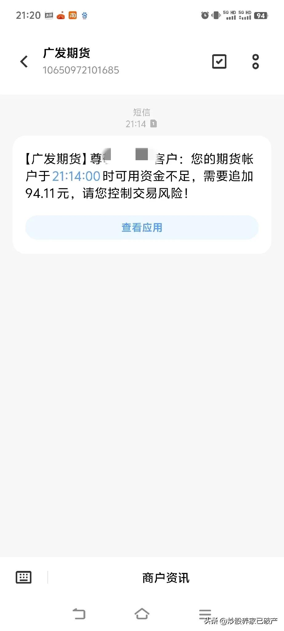 哎！没有信心看好后市了，股票亏损的心疼，期货更是爆仓了。大盘如果再下跌的话，很多