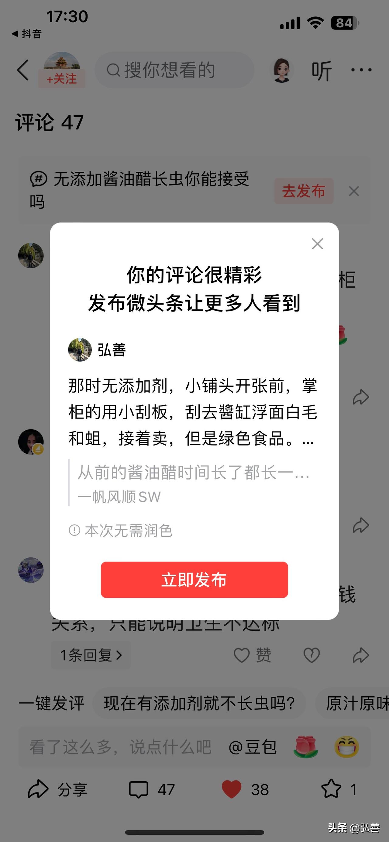 以前小铺头的酱缸，有白毛和蛆并不稀奇。那时候没有添加剂，掌柜的刮去浮面的白毛和蛆