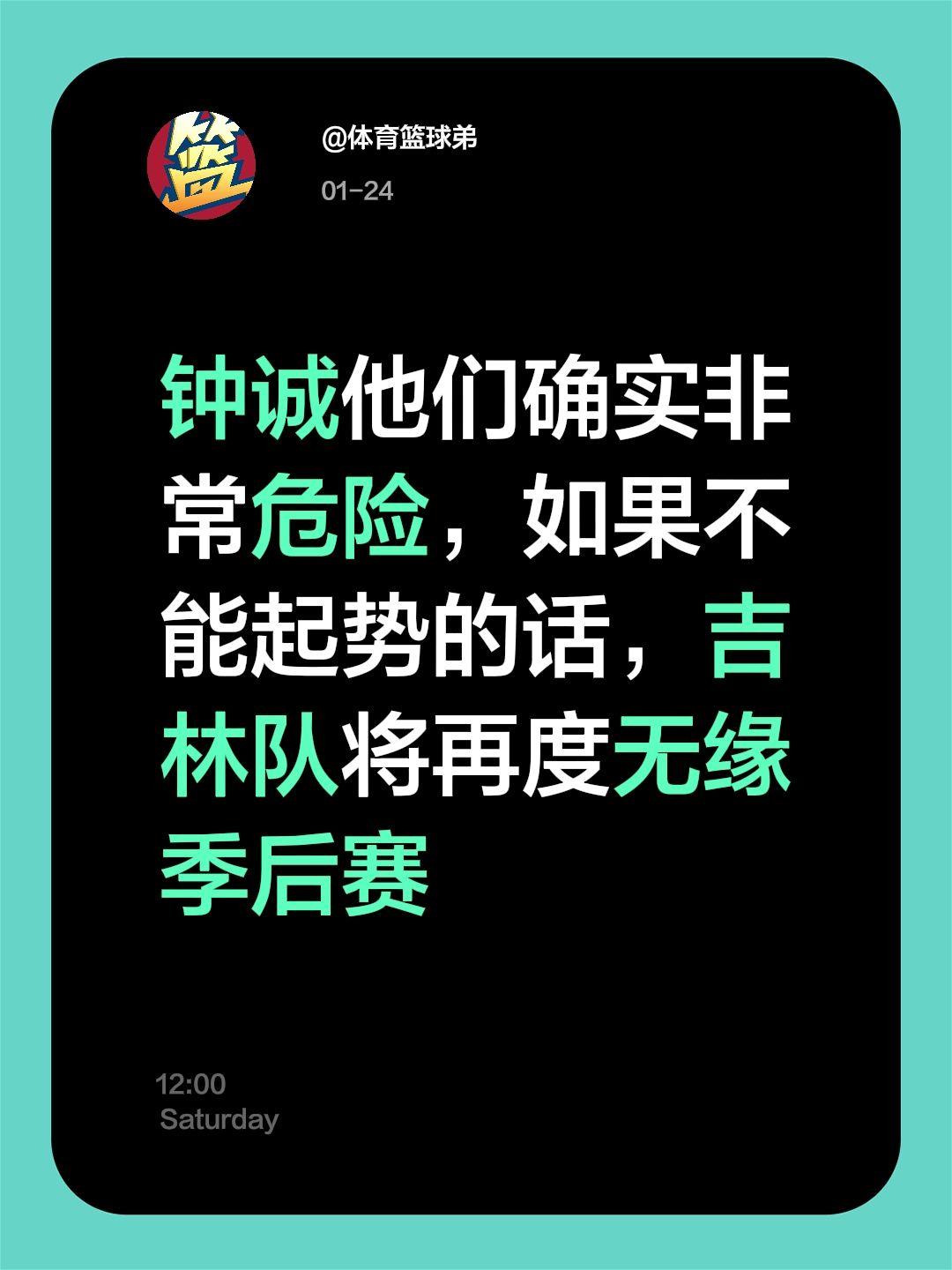 吉林必须绝杀天津，否则无缘季后赛。我评论了 的作品： 钟诚他们确实非常...
