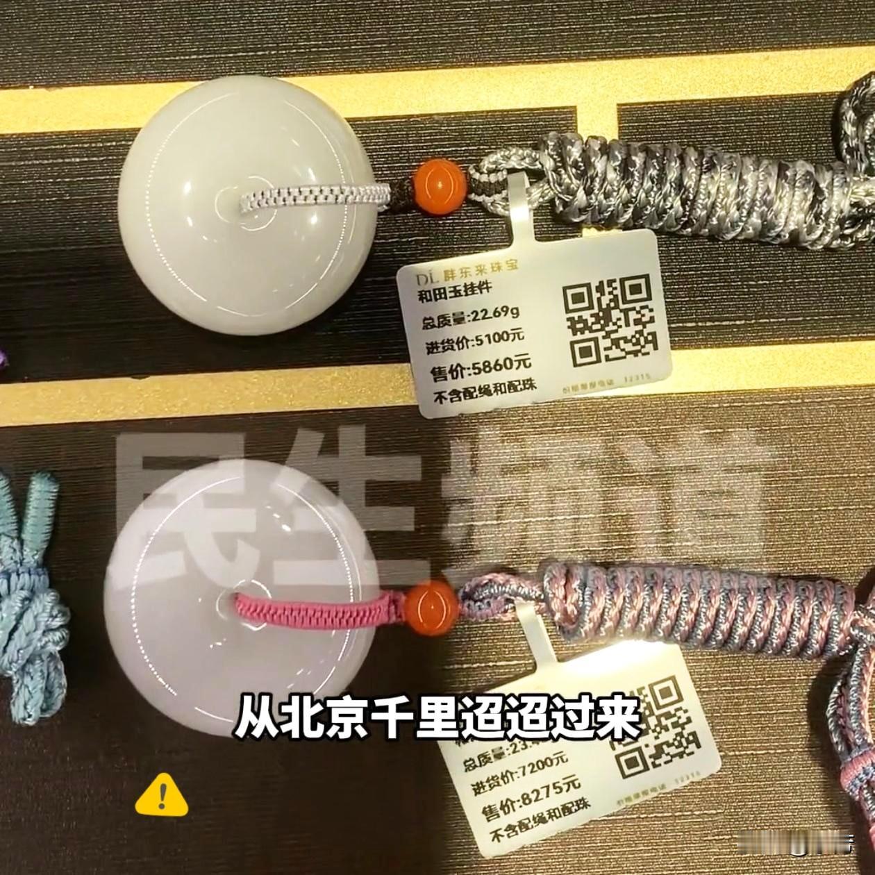 北京一男子想给女朋友买块玉石
担心被坑连夜坐硬座跑了700多公里
到河南许昌胖东