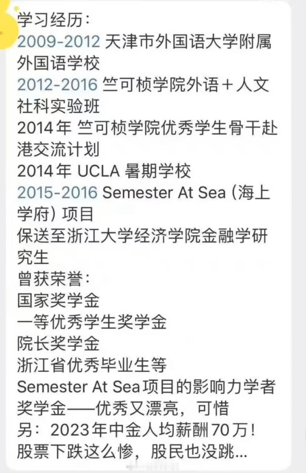 工资比较高的金融行业从业人员，基本上学历也非常高。如此优秀的能力，苟一苟大概率可