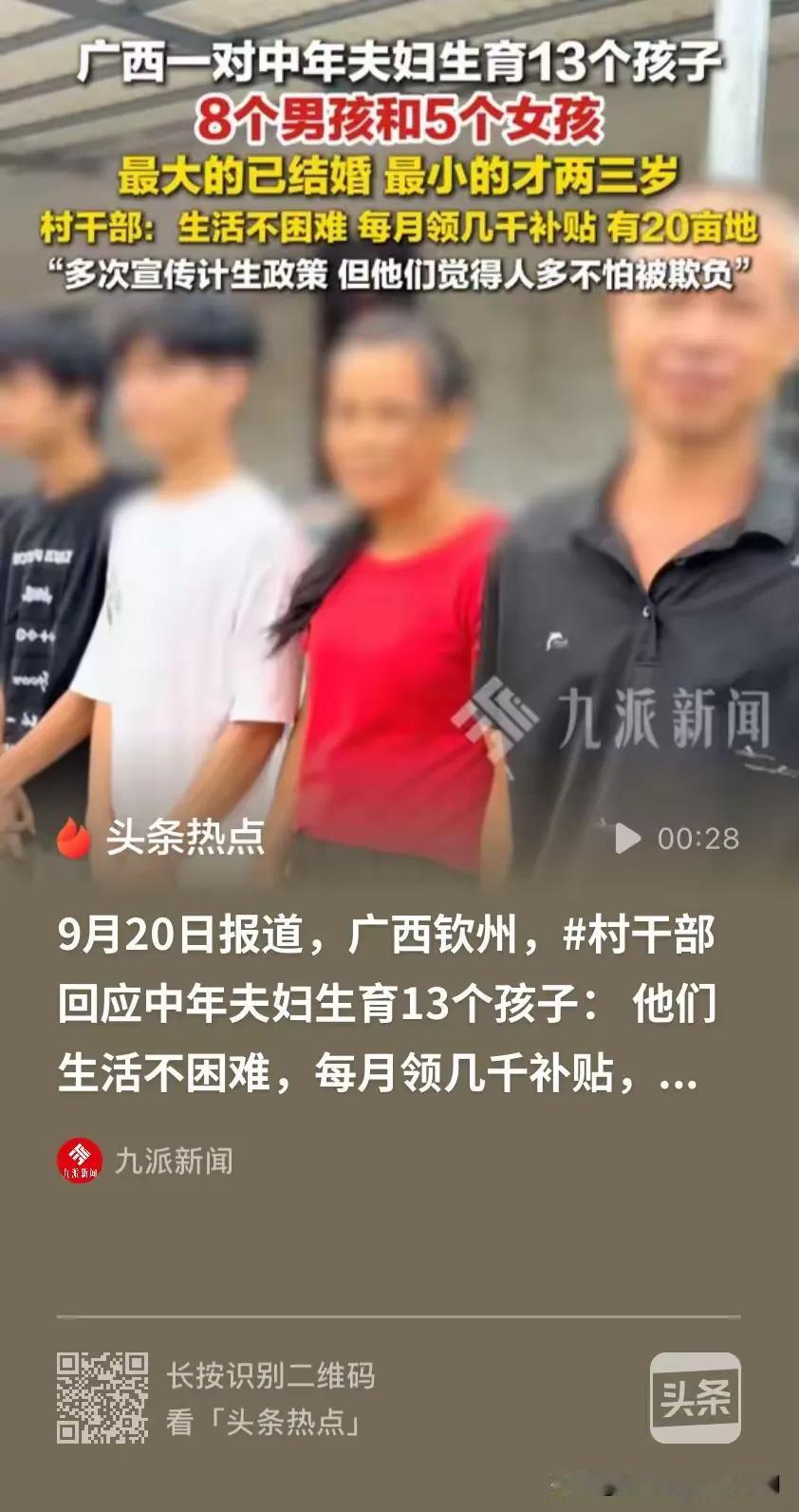 比打工强多了！广西钦州，男子结婚之后，几乎每天都和妻子折腾，房事也没有保护，一连
