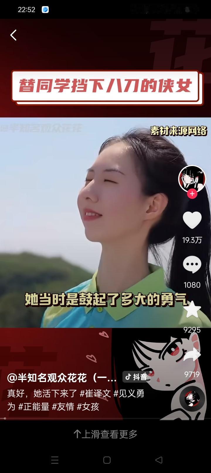 以身挡刃，不负初心！这才是当代青年最动人的模样

总有一种年轻的力量，温柔又滚烫