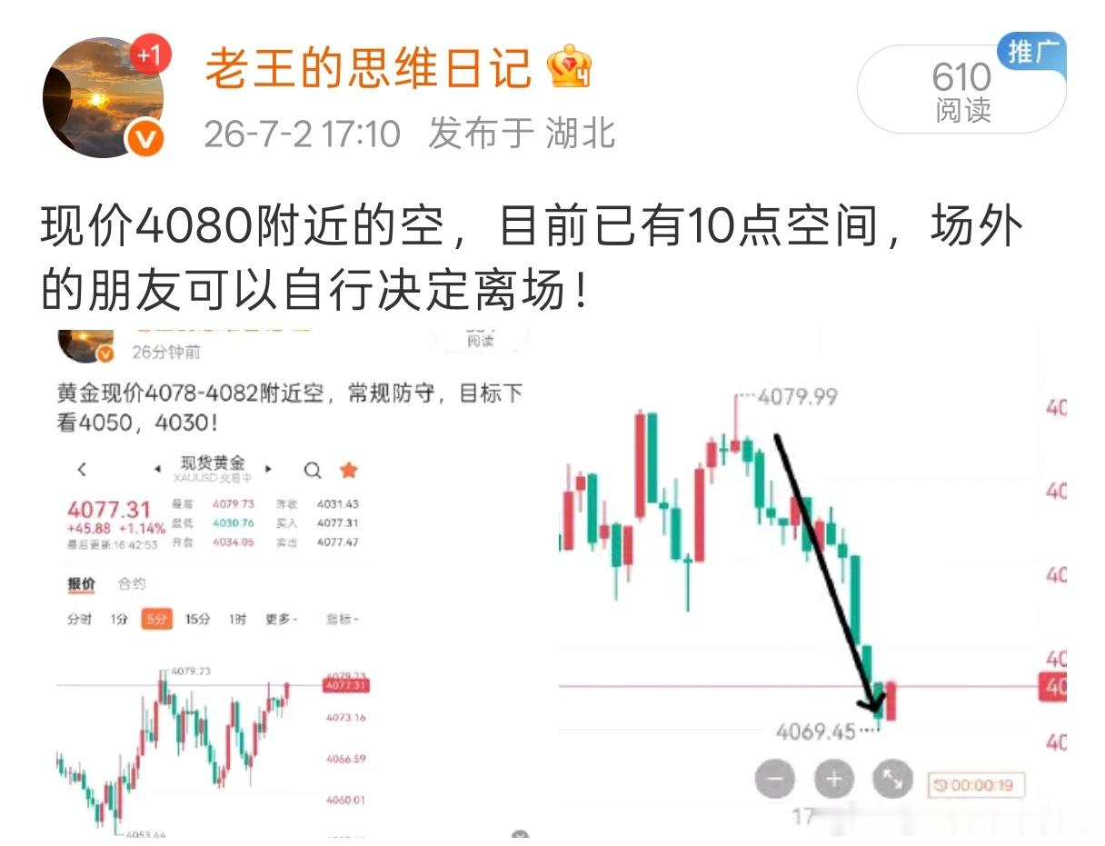 十几年黄金实战，只信“稳”字。每日3-5单，重质不重量。单子不在多，在精；进场不