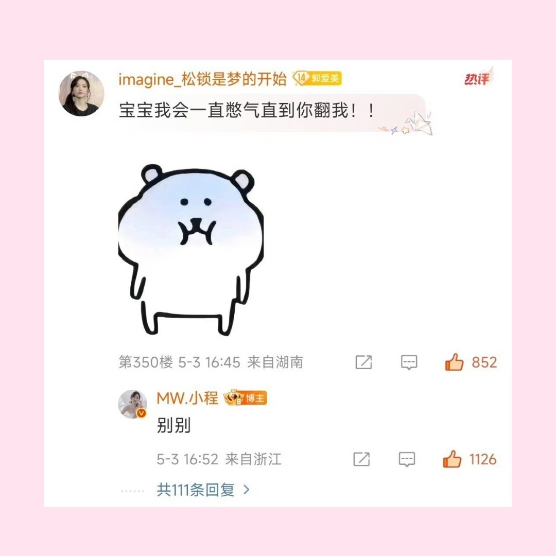 看脸专业户 颜值及正义♡ ⑅ +.小猫的属性要以程潇命名.+ ⑅ ♡化作星星的少