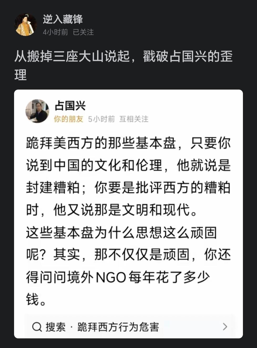 看了何祚庥先生的忠粉——逆入藏锋发的短文，这真是逻辑混乱，一通胡说。
他的老毛病