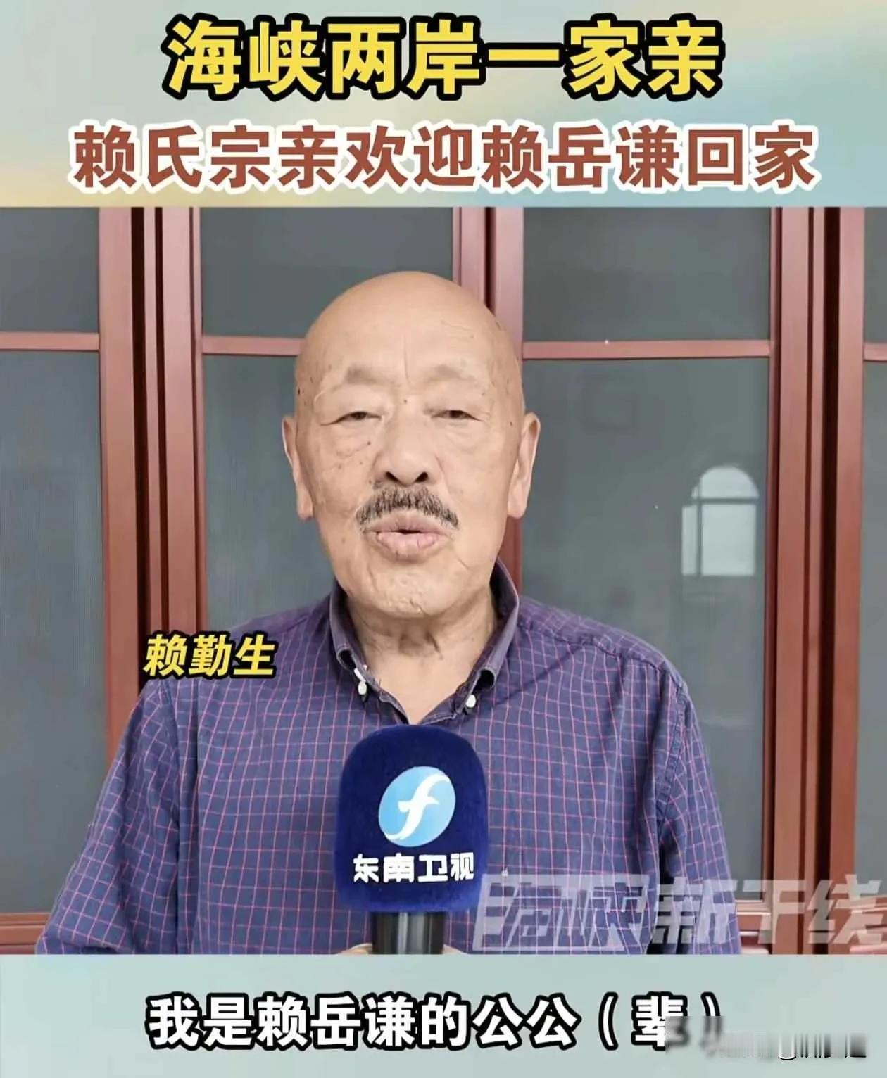 赖岳谦回闽南祭祖，两岸血脉被镜头拍下，他真能代表台胞心声吗？

2025年10月