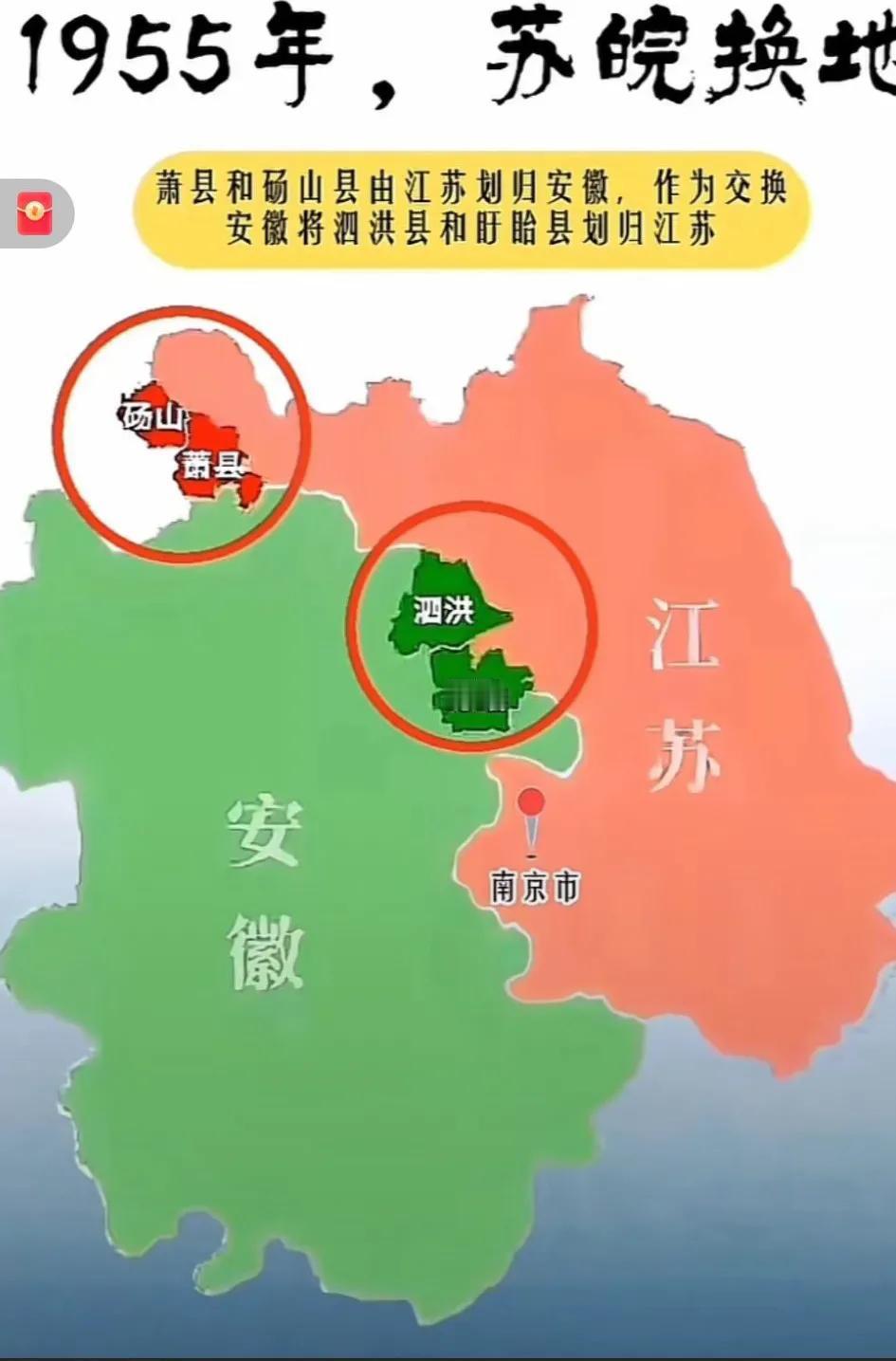 神来之笔！[大笑]苏皖大换地，谁都觉得自己占了大便宜。
  首先，这一调整大大有