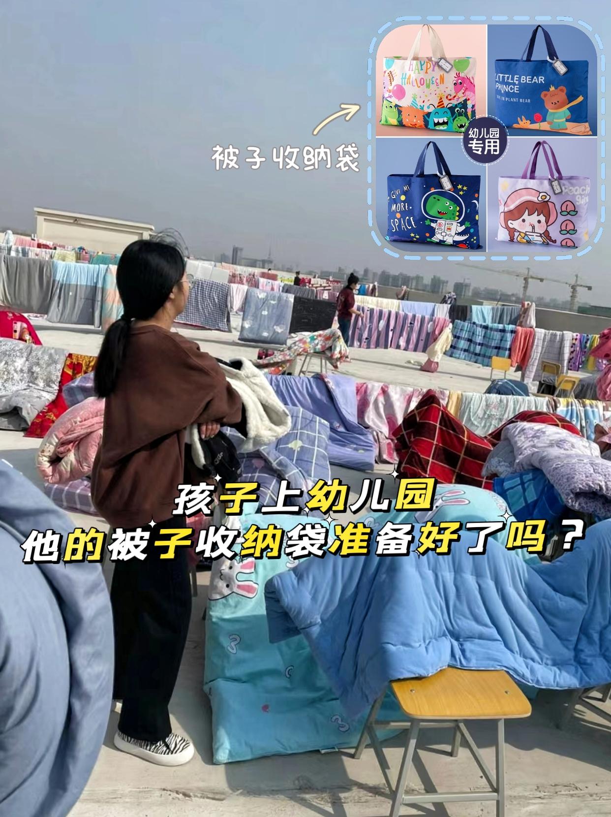 幼儿园被子收纳袋。九月份家里有上幼儿园的，赶紧给孩子准备这个，它是牛津...