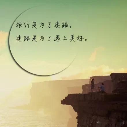 或可动人心魄，或可刻骨铭心，每一次都是新感觉，还有期待、渴望、惊喜……！

在独