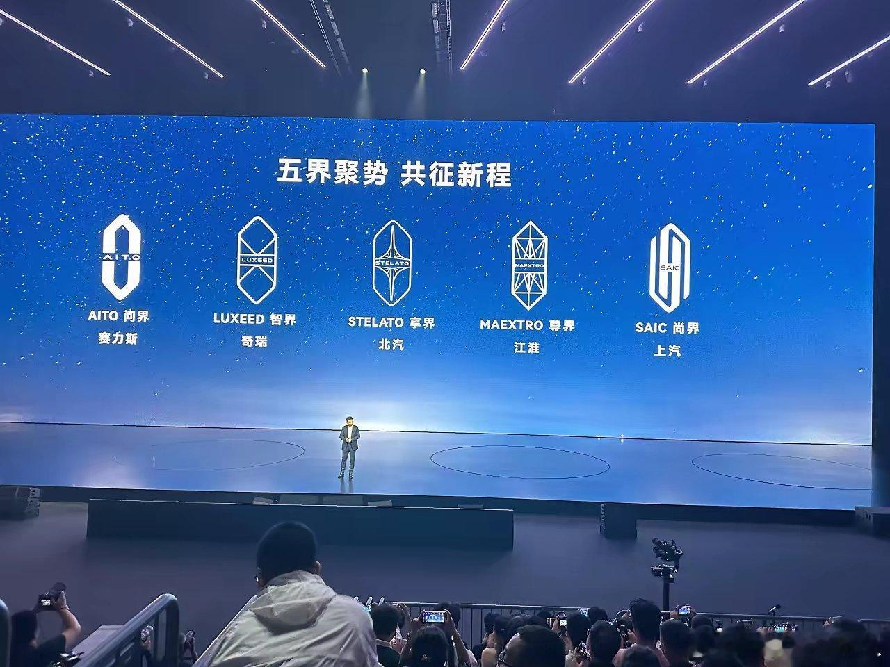 余承东开场就摆出了遥遥领先的销量数字，着实霸气，不服不行。 ​​​