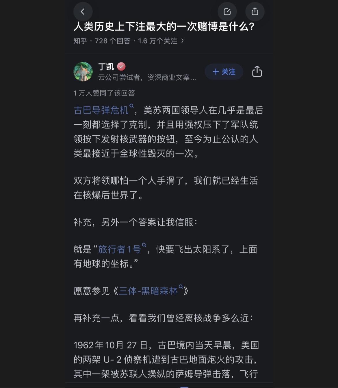 人类历史上，离全面自我毁灭最近的一次是什么时候？对地球有啥影响？