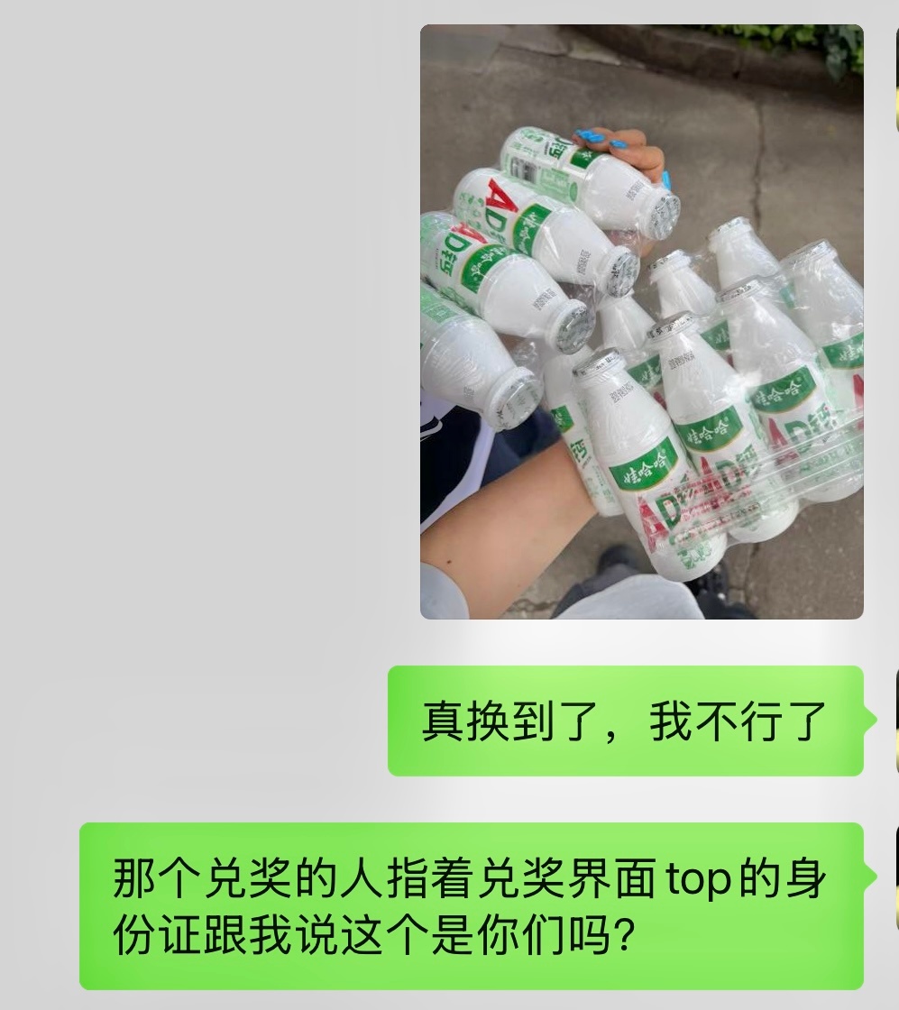 感谢志鑫送来的三排ad钙，我才知道兑奖界面是可以看见我们上传的sfz的，那个店员