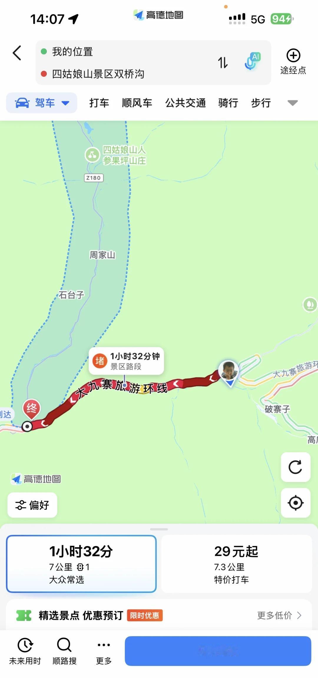 在车上七个多小时了我还没进景区
只要在路上总会有惊喜 旅游比上班累 四姑娘山