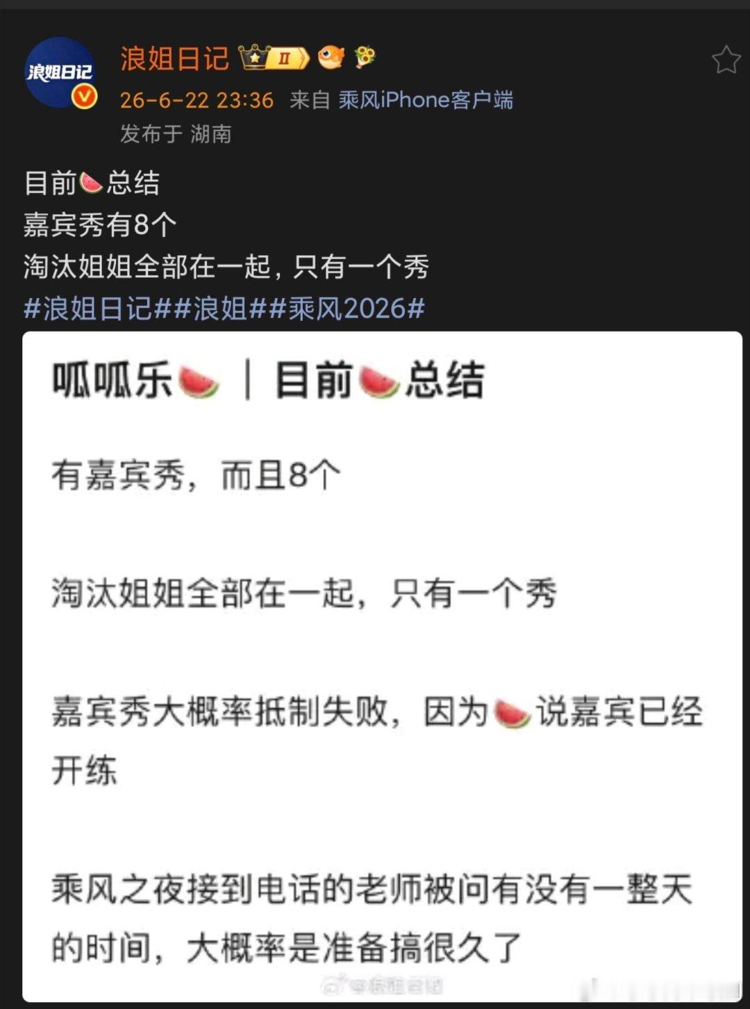 乘风破浪的姐姐看看浪姐总决赛的新🍉乘风破浪的姐姐‖ 