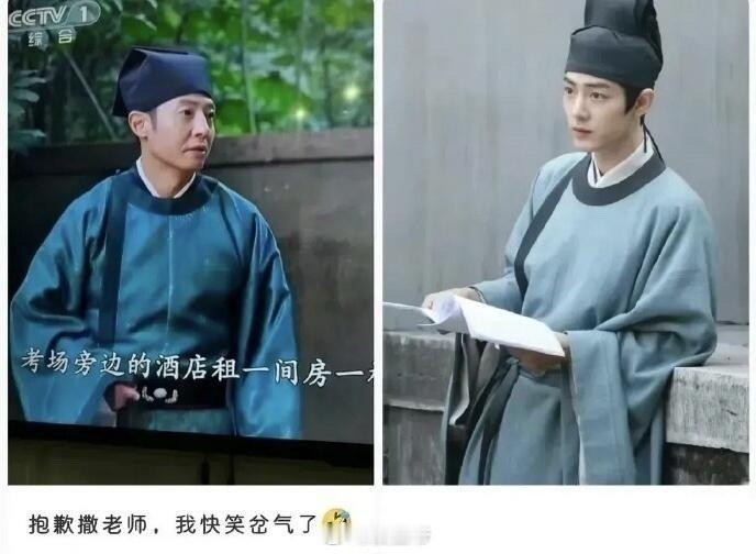 《藏海传》衣服怎么可能谁穿都一样撒老师哈哈哈哈 ​​​