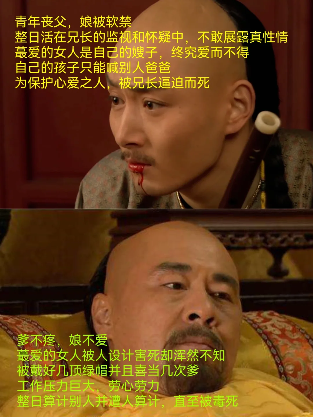 一时之间，竟然看不出他俩谁更惨