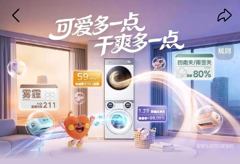 美的可爱多洗衣机是一款主打‌三筒分区洗烘‌的创新产品，尤其适合‌注重衣物健康隔离