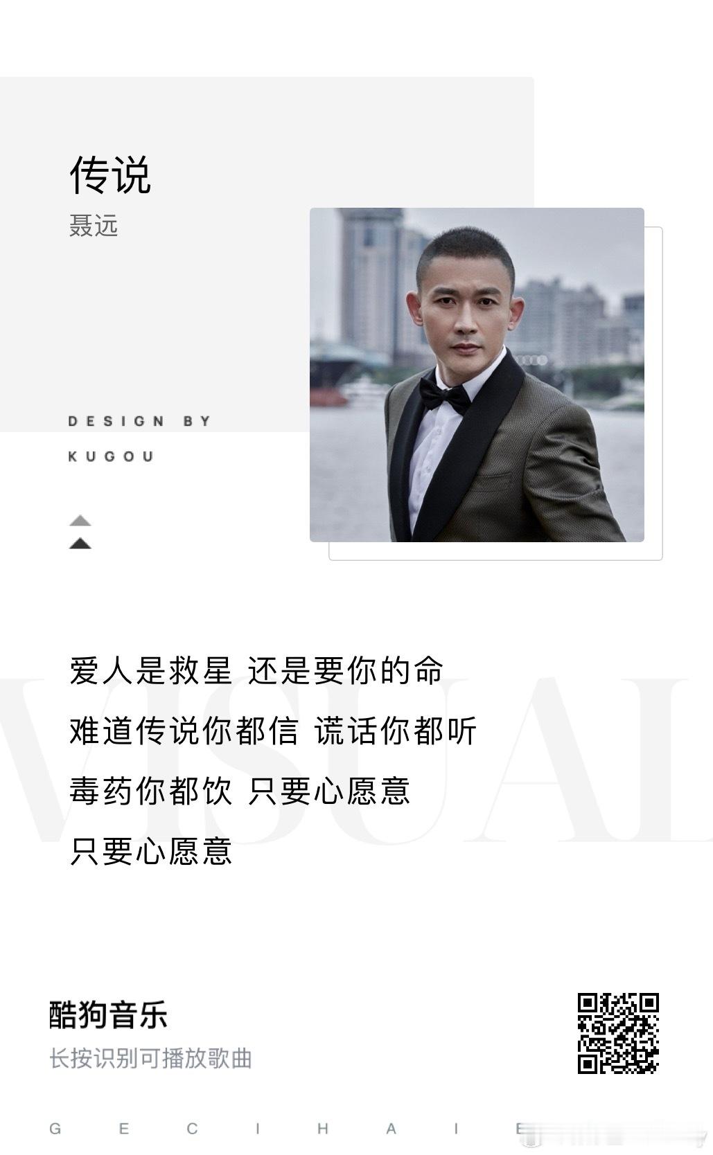 聂远