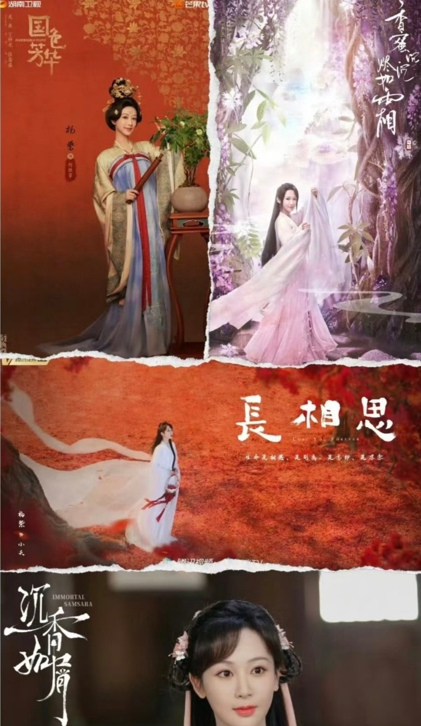 这么看杨紫8年只有4部古装 还以为很多 