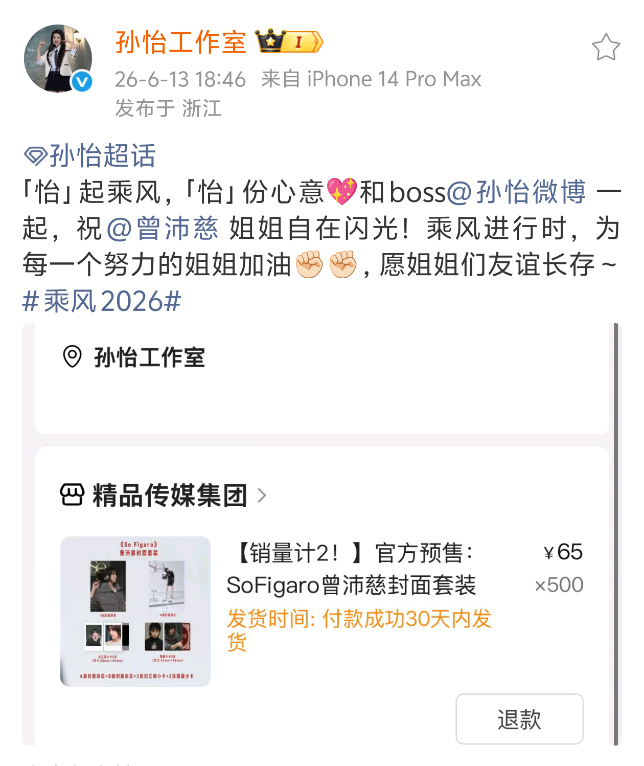 老怡是不是看到tops把慈赘过来的事然后又暗爽了于是火速支持一下 