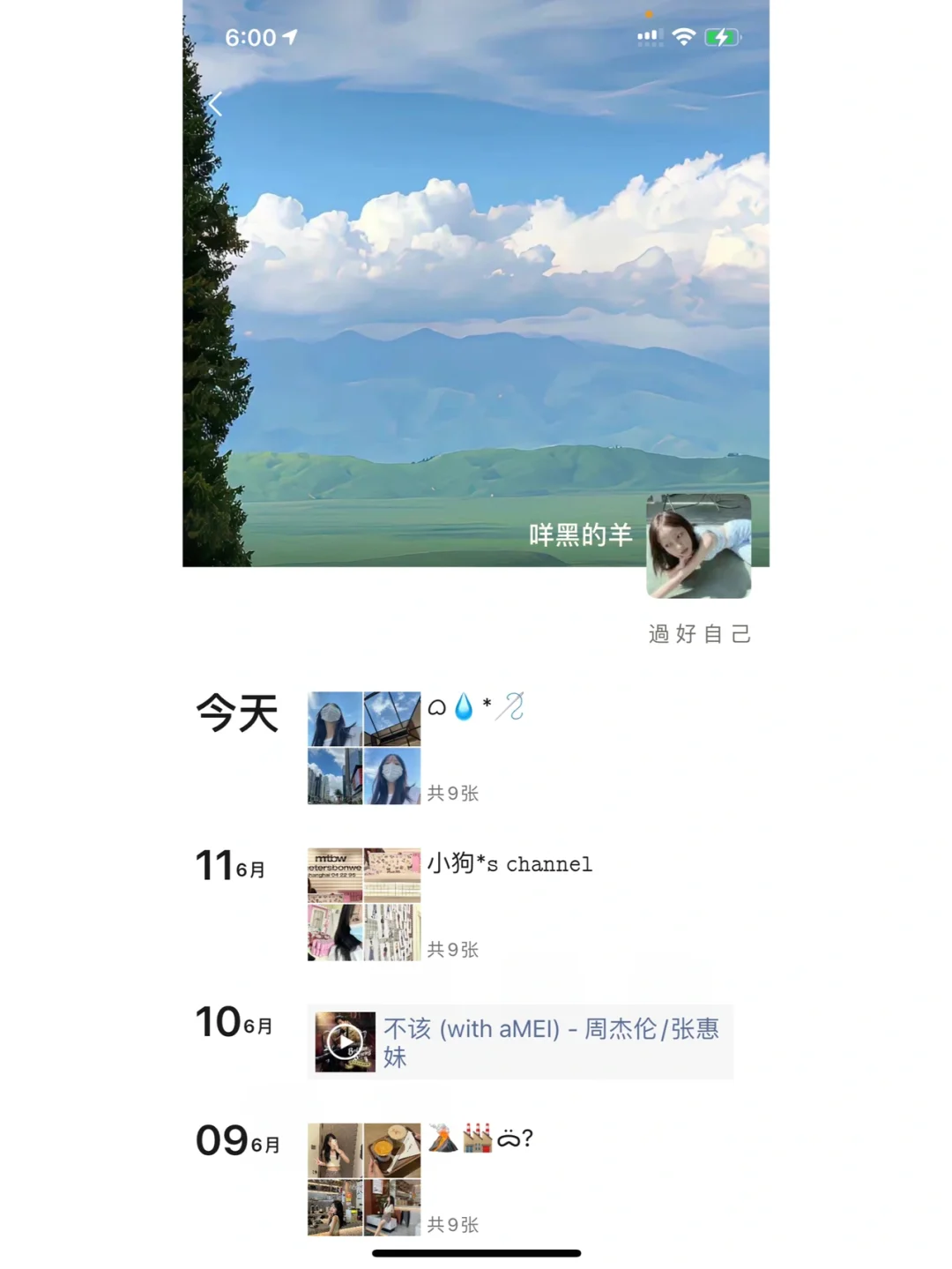 WeChat·最近都有好天气ᜊ *🪡·夏天文案