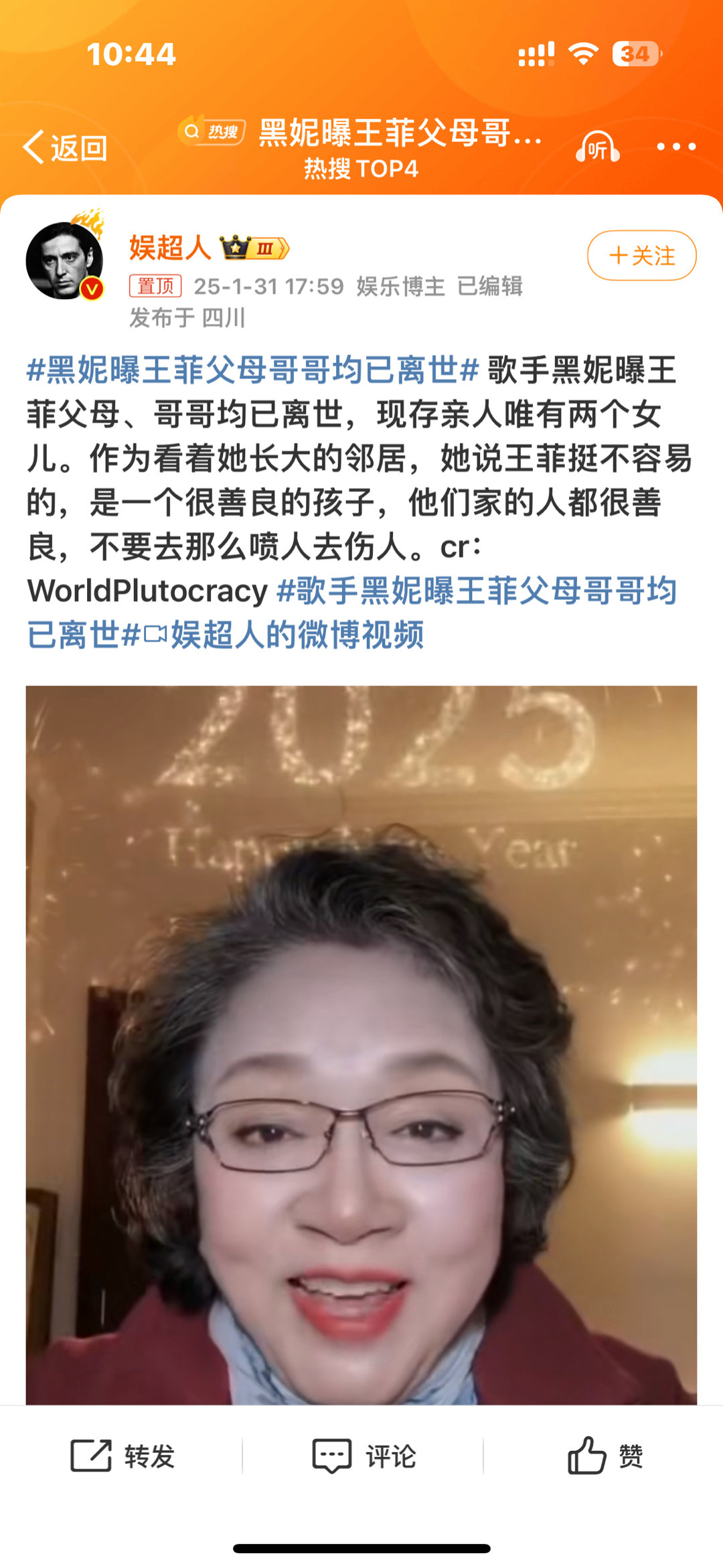 黑妮曝王菲父母哥哥均已离世 为什么这种私事还要拿出来说，这个人真是挺无语的，，，