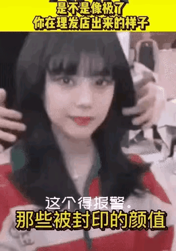 简直像换了个人似的[捂脸][捂脸][捂脸]