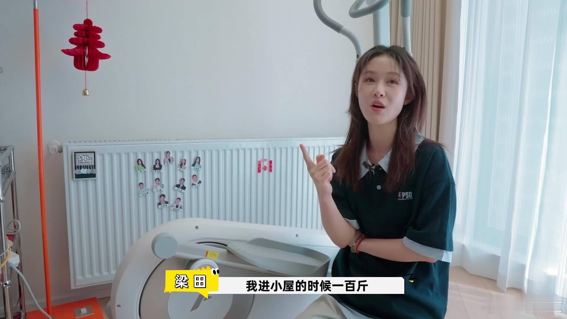 梁田自曝参加恋综暴瘦6斤 谁懂啊！刚为梁田的收纳墙疯狂心动，幻想照着抄作业，下一