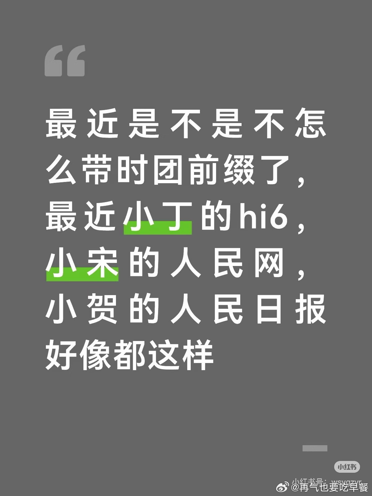 最近时团的活动团前缀都去掉了[哆啦A梦吃惊] ​​​