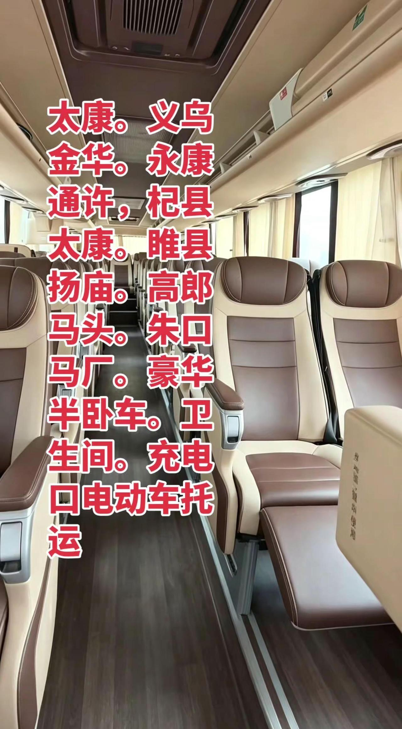 非常舒服的客车