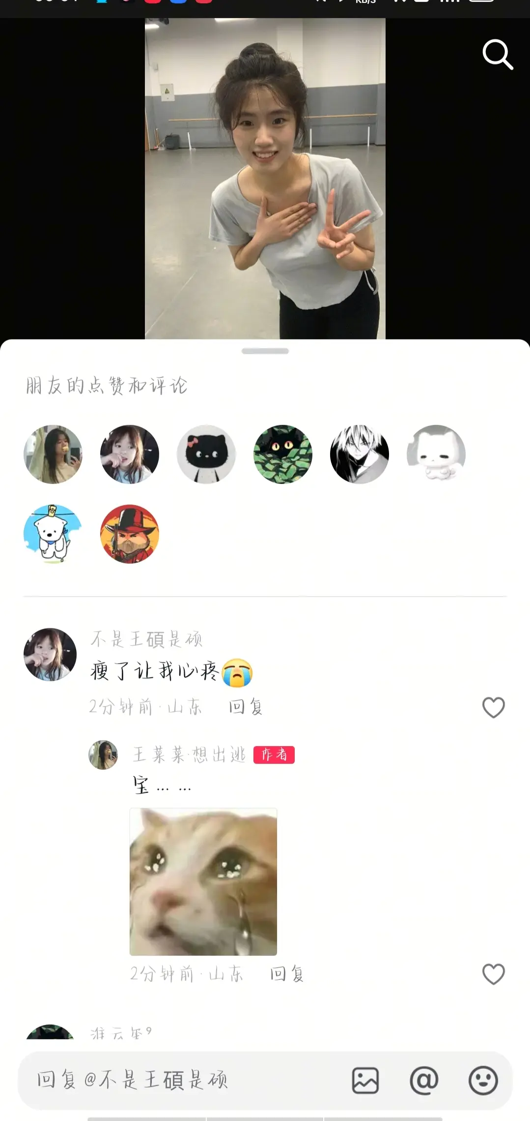 除父母外 第一个看我减肥会心疼的人……发的一个很普通的日常和很普通的评...