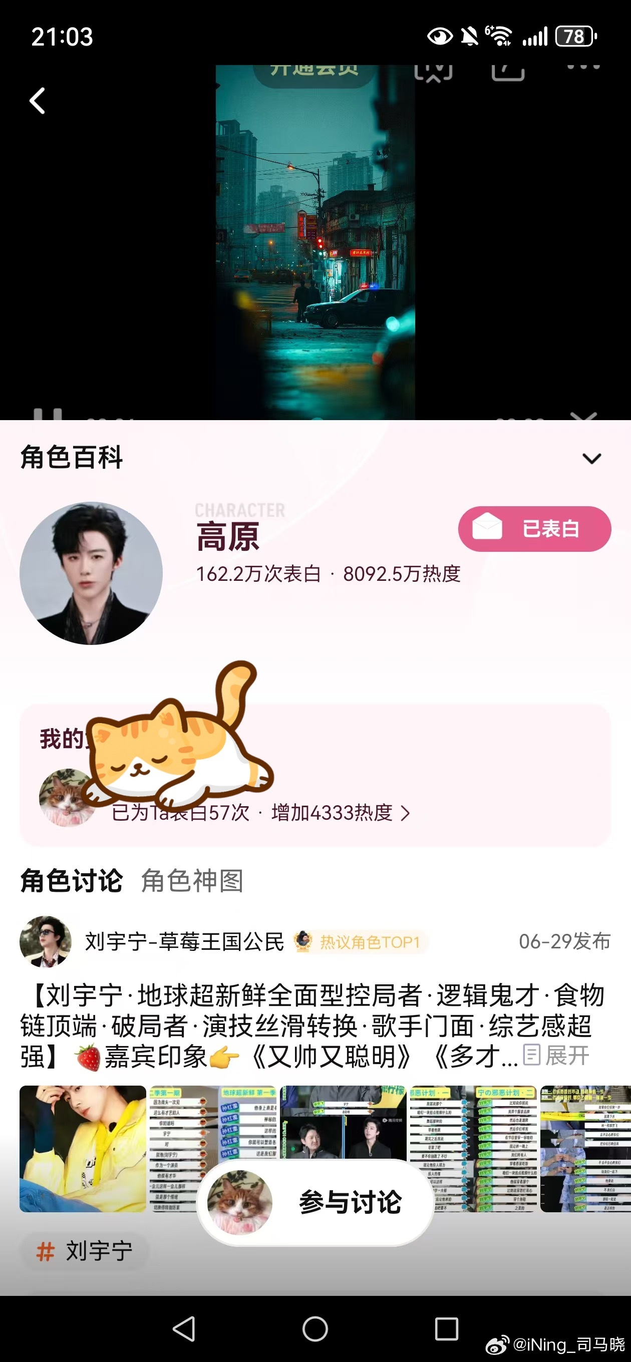 铁证  刘宇宁  你只管往前走，我们一直跟在你身后，永远相信你，是你坚强的后盾。