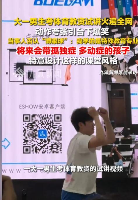 上海，一男子对着空教室喊口令、做夸张动作，台下笑成一团他却纹丝不动，网友全调侃他