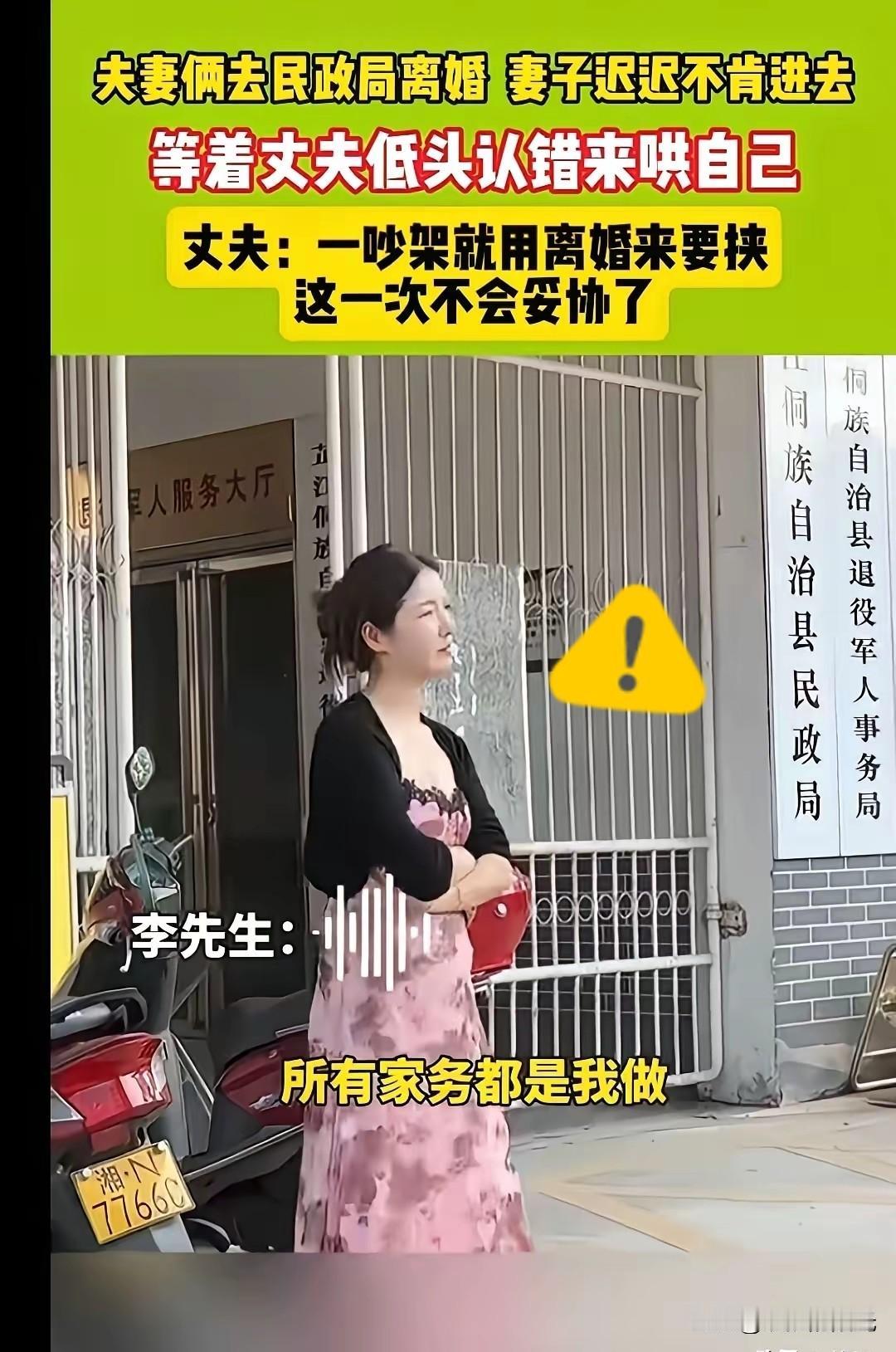 这一次不会妥协！这婚是离定了！

“离婚俩字天天挂嘴边，真当婚姻是儿戏吗？妻子拿