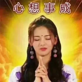 转发这个杨超越
你家孩子考研必过[击掌]