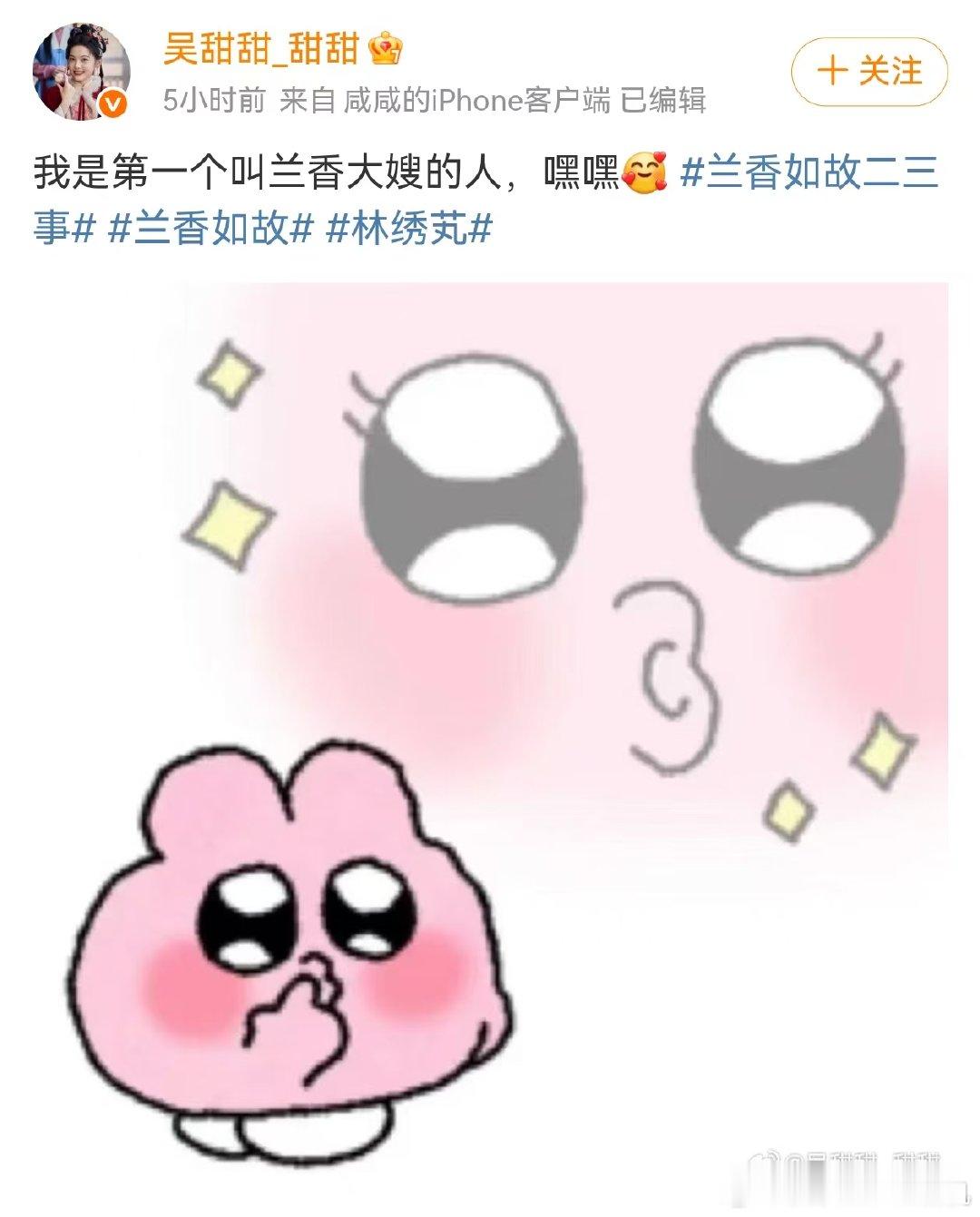 二小姐是第一个叫兰香大嫂的人 兰香如故一场大姐的风波，让林绣芄彻底看清许兰香的厉