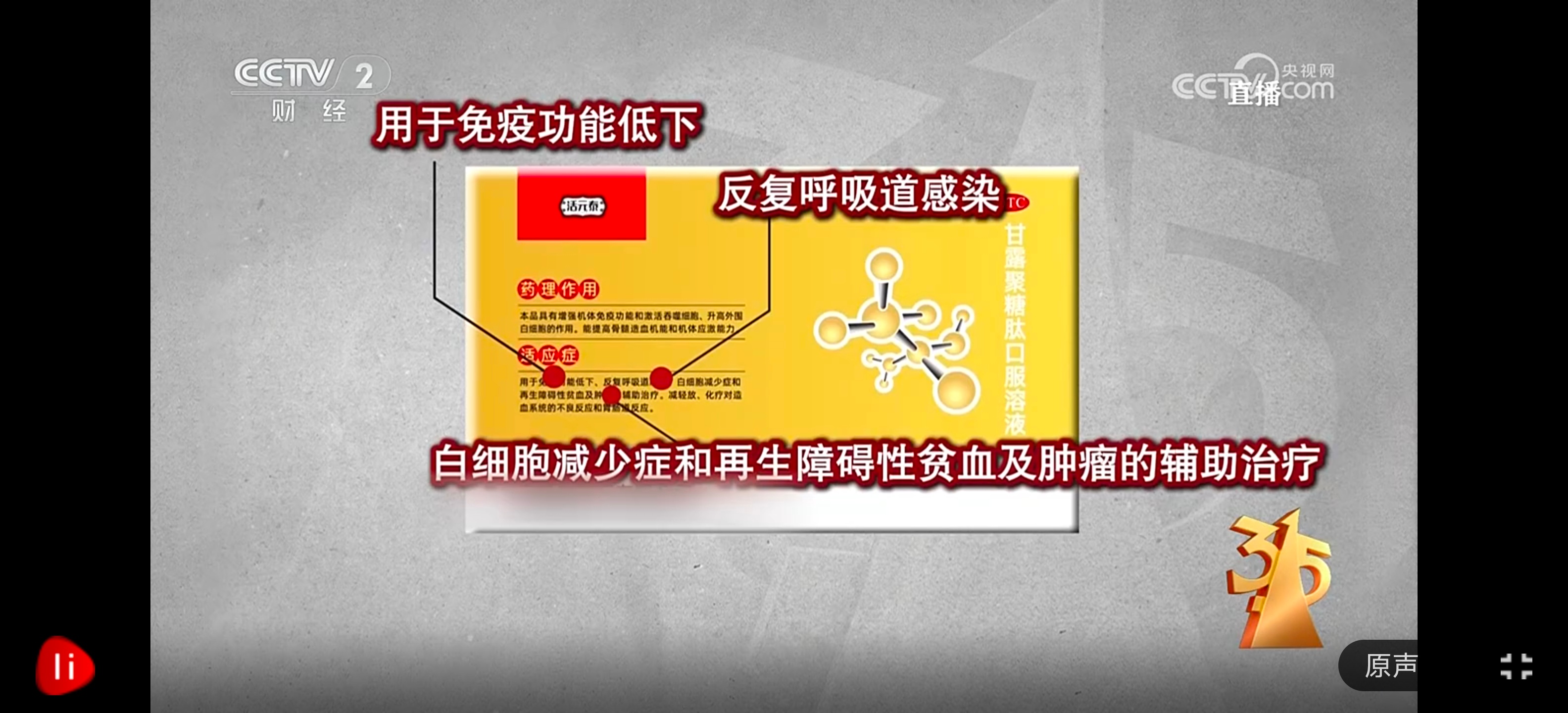 315晚会「老人消费陷阱」网上视频那些中医博士，专家基本都是演员，不是穿上白大褂