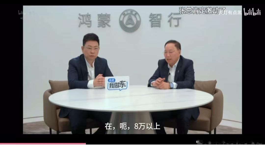 昨天在鸿蒙智行直播间，张兴海爆料M8的月产能可以达到3万台，交付周期预期在6-8