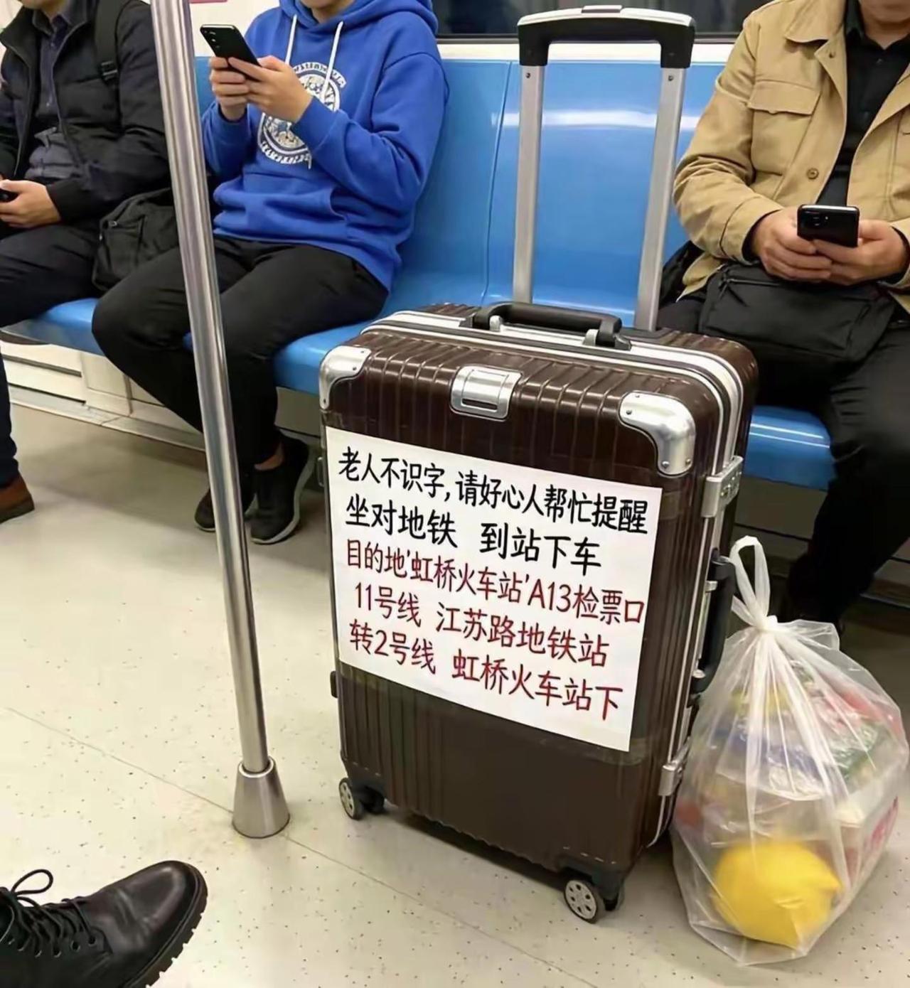 如果你在地铁里，你打算怎么做？