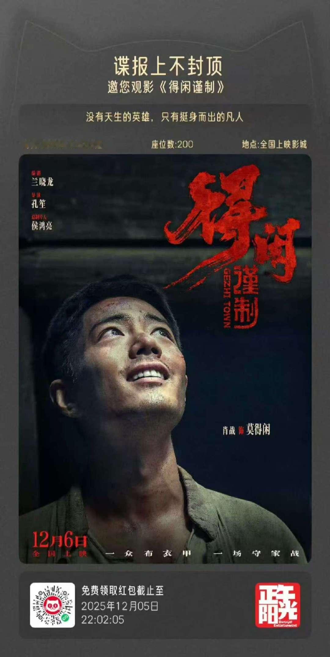 谍报上不封顶包场得闲谨制 谍报上不封顶包场肖战新电影 谍报上不封顶包场得闲谨制！