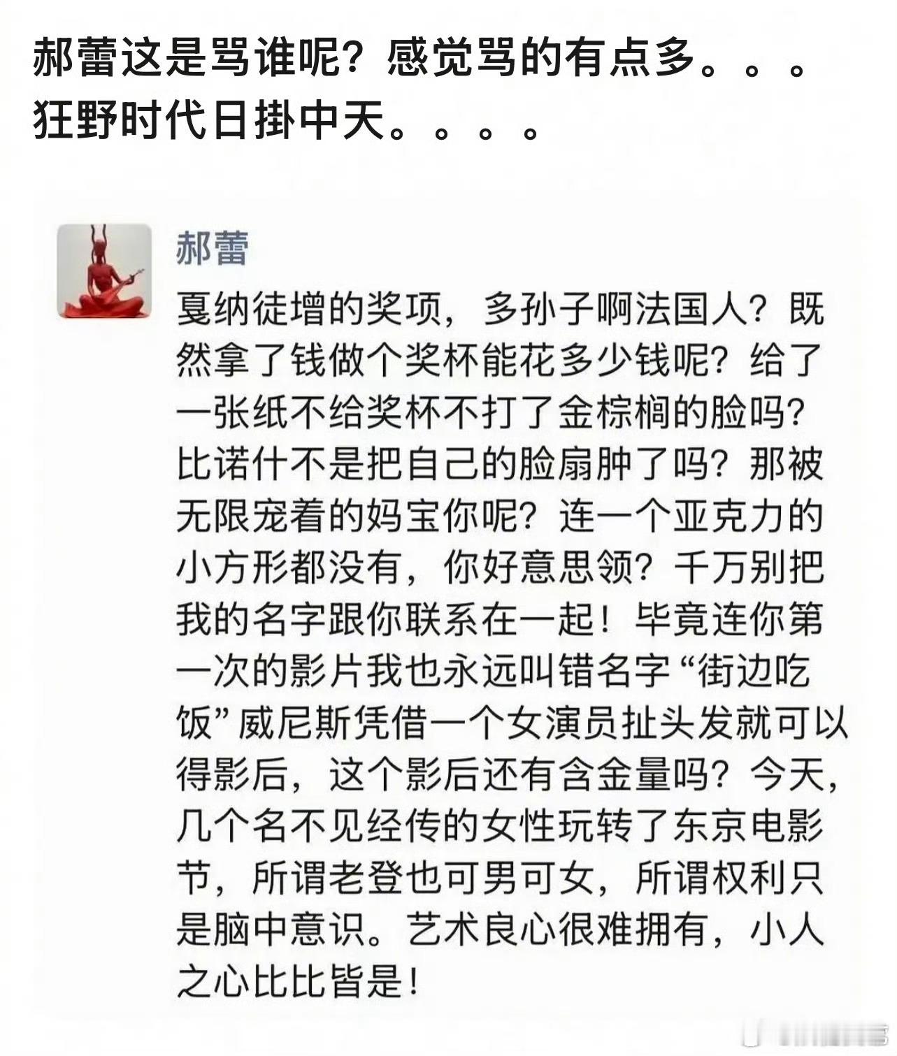 郝蕾日掛中天 ​​​