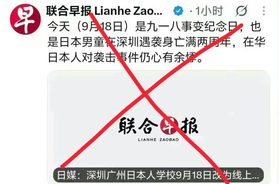 某坡某知名媒体的屁股早已坐偏，将一场对中国人民造成巨大浩劫的九一八事变与一个单一
