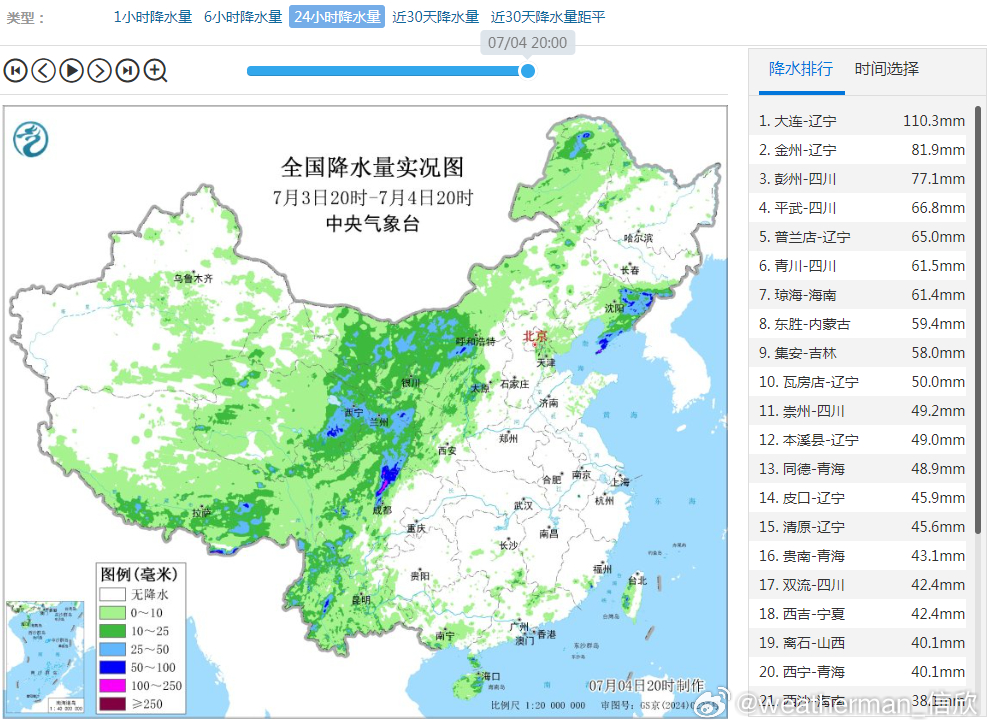 【强降雨——川甘警惕次生灾害】昨晚到今天，之前的降水过程在辽宁东部收尾。新一轮的