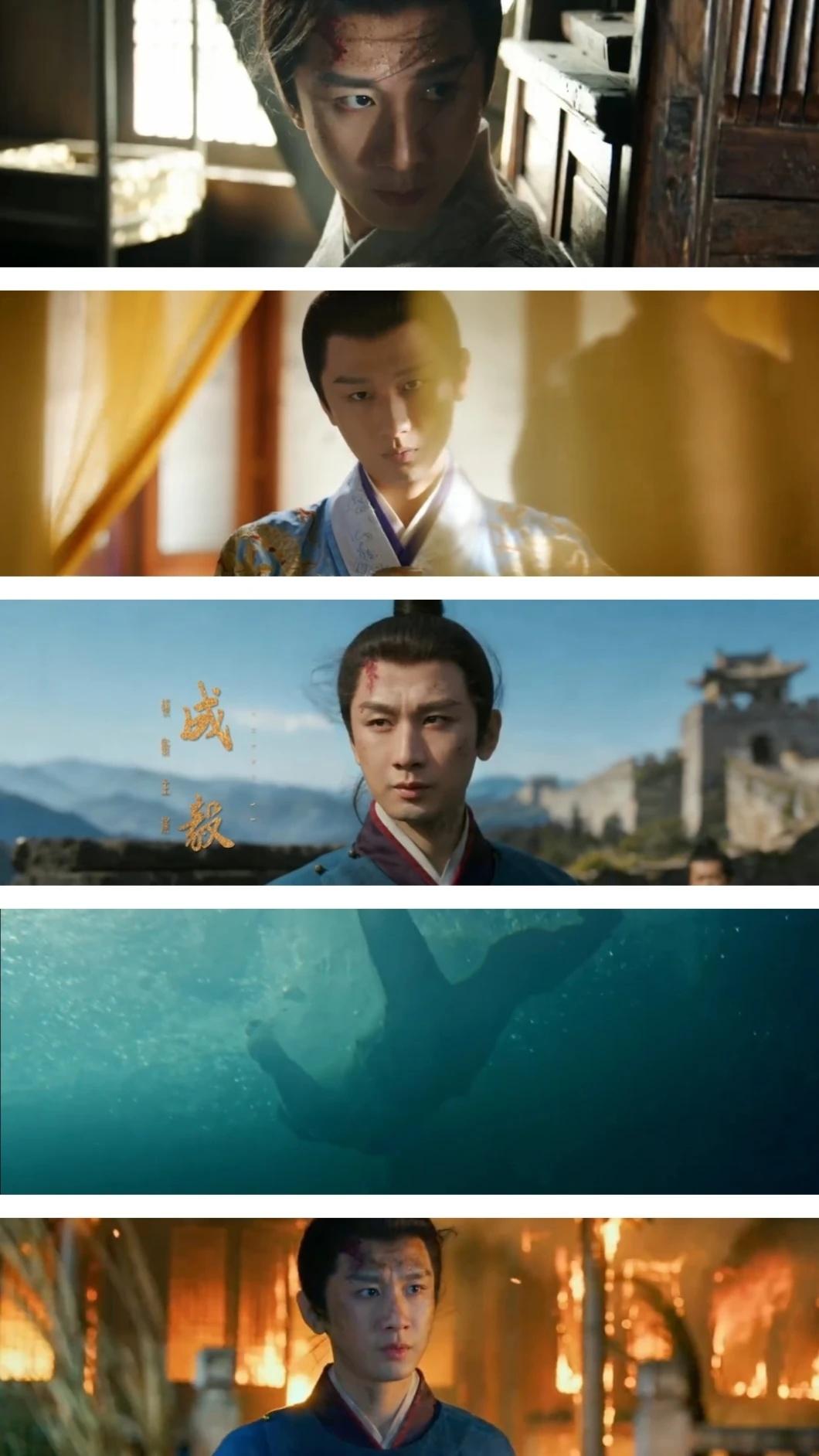 成毅《两京十五日》
成毅