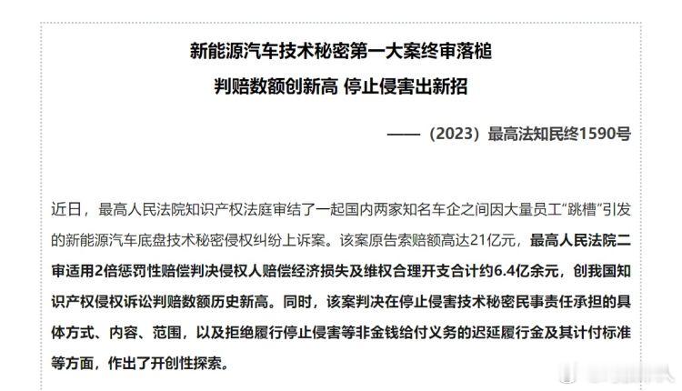威马挖吉利人偷专利，人民日报下场了！不正当竞争就要严打，行业都是这帮人整坏的。你