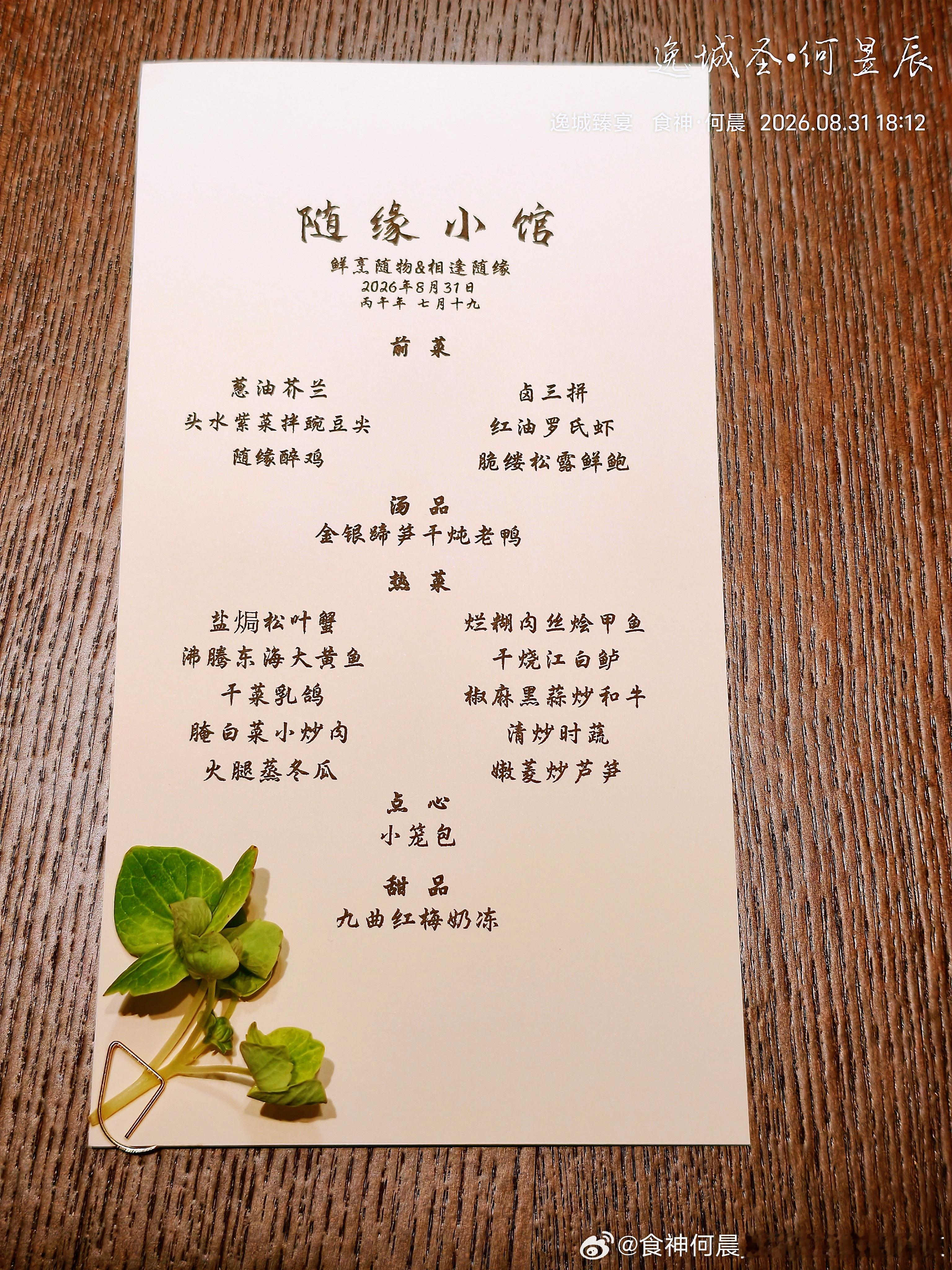 杭州，马叔随缘小馆，虽然只有两桌，但三个月来，每次去都会有新的惊喜（一）  ​​