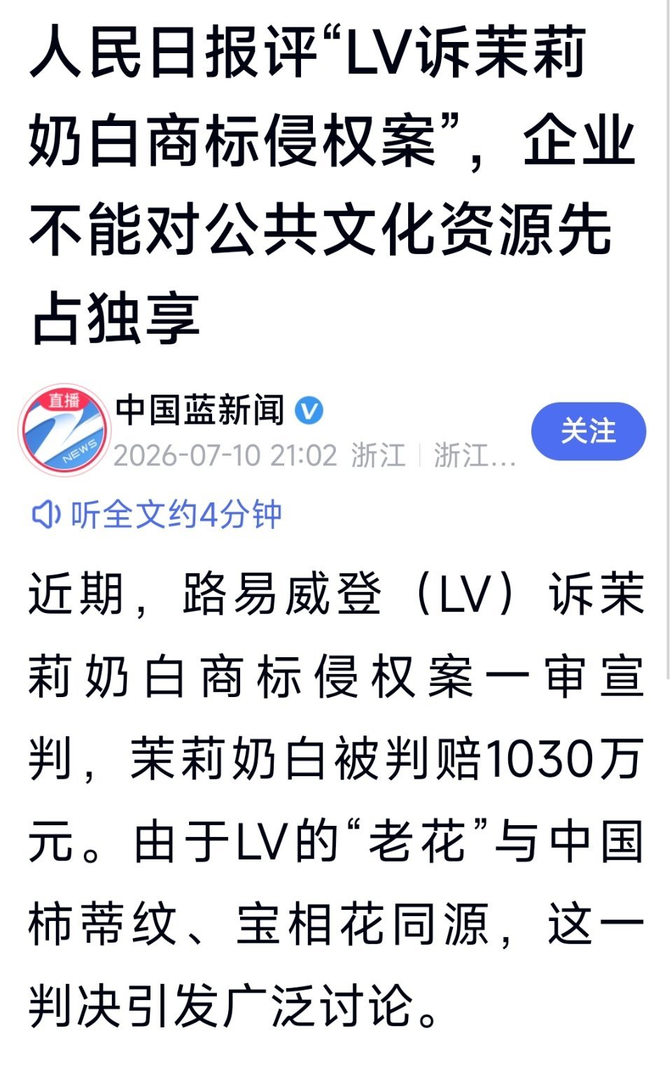 当崇洋媚外的法官披上可法律的外衣，那将是所有人的灾难，这是软骨病，跪久了站不起来
